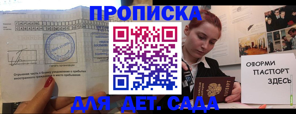 прописка в квартире в Хабаровске