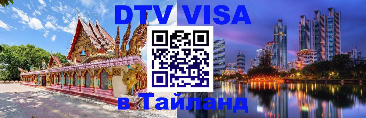 Сколько стоит DTV виза — актуальные цены, оформление даже без документов - 